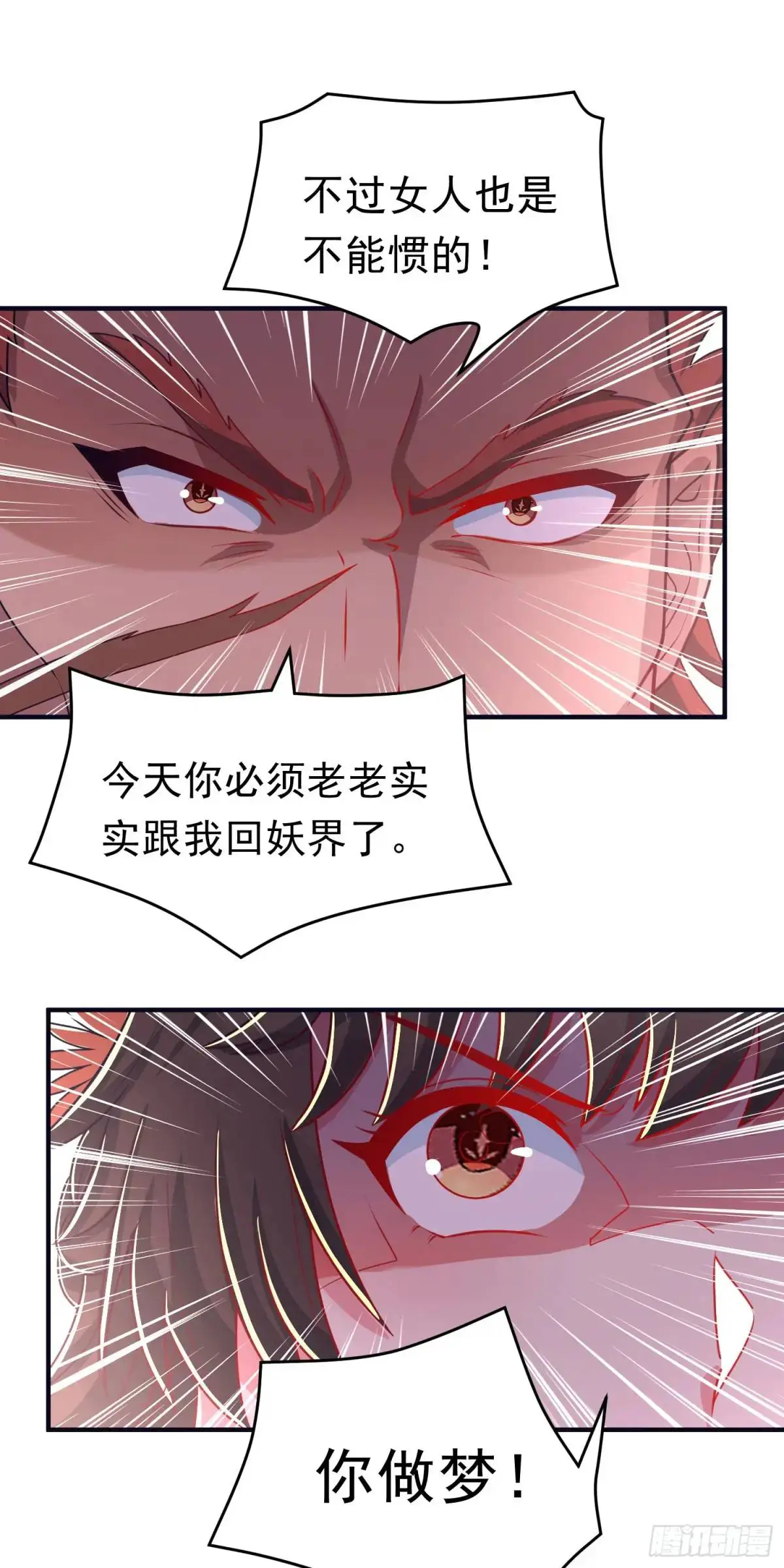 12话萧恒，你果然是女的5
