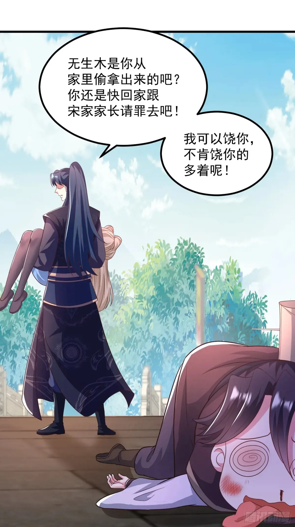 49英雄救美46
