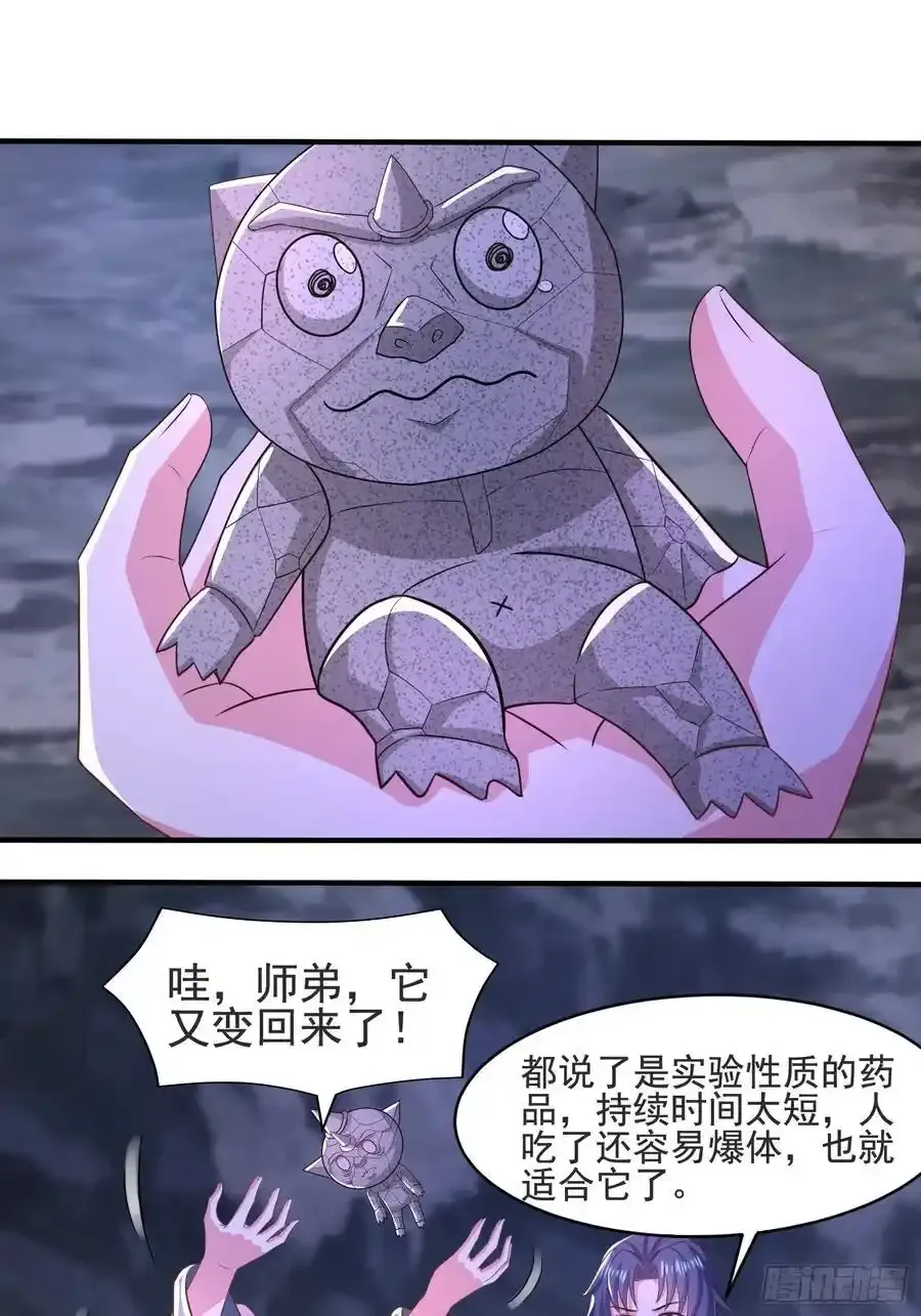33大家轮流来亲师弟！7