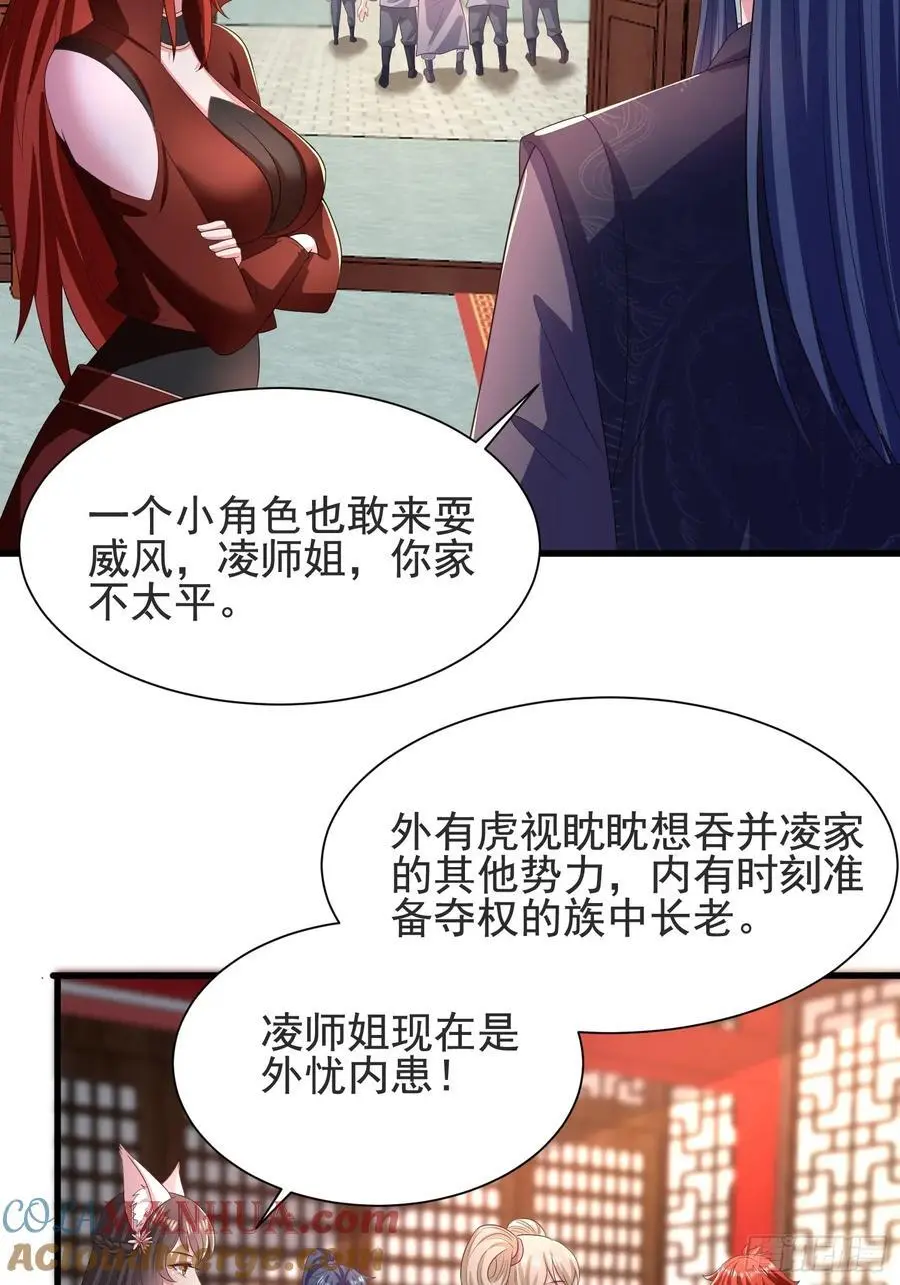 29瑶瑶，大显神威34
