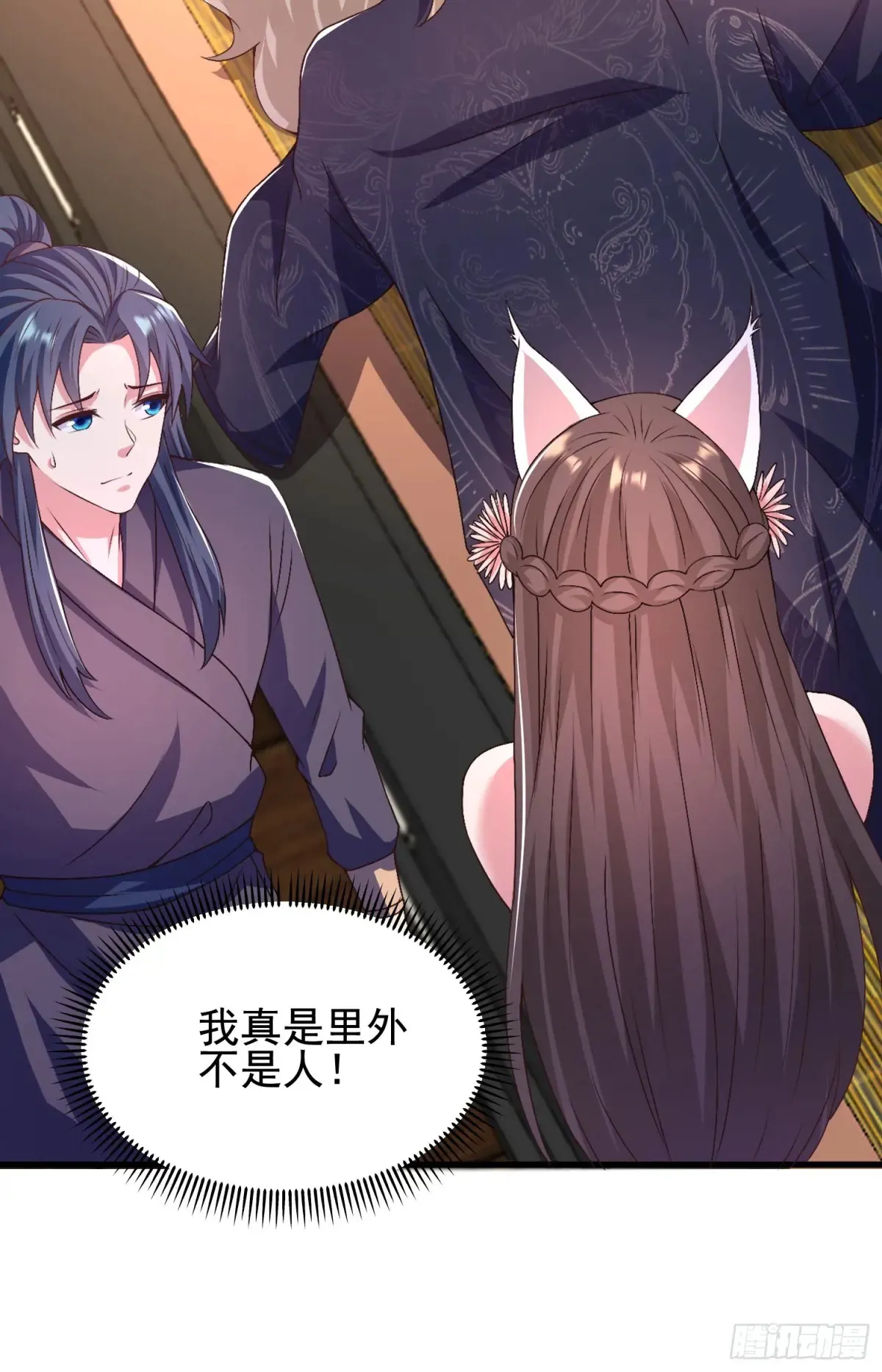 55 苏师姐吃醋了9