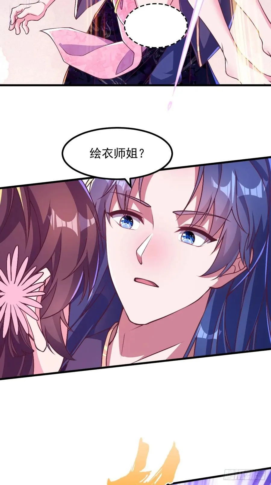 47双修吧！师姐19