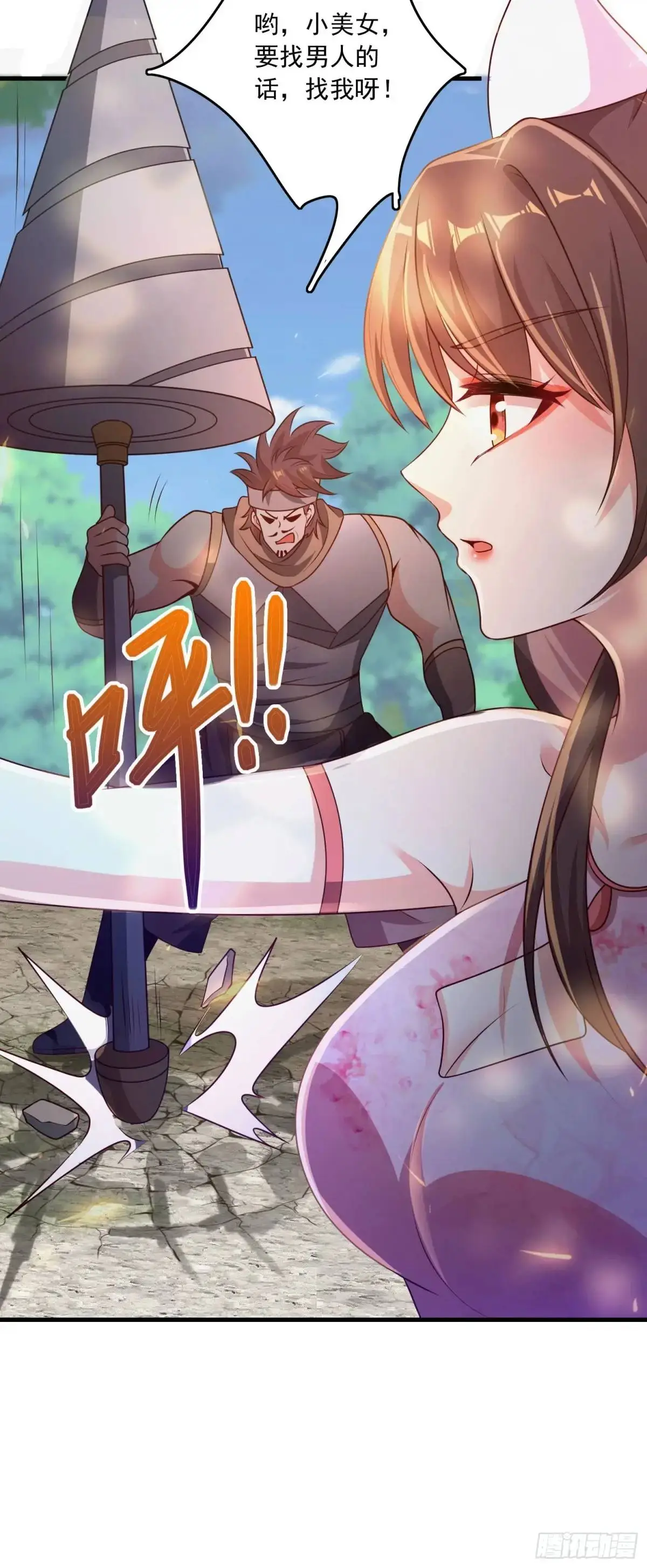 02话 师姐，由我来守护15