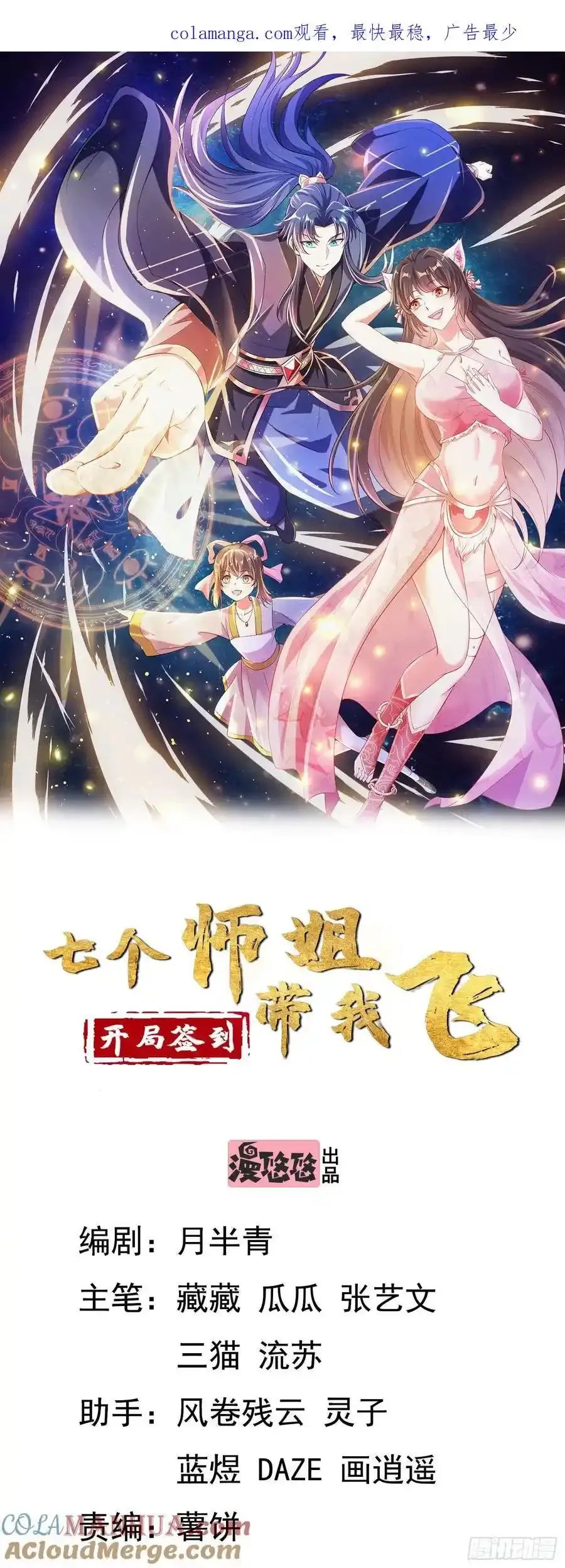 31大混战，师姐威武！0