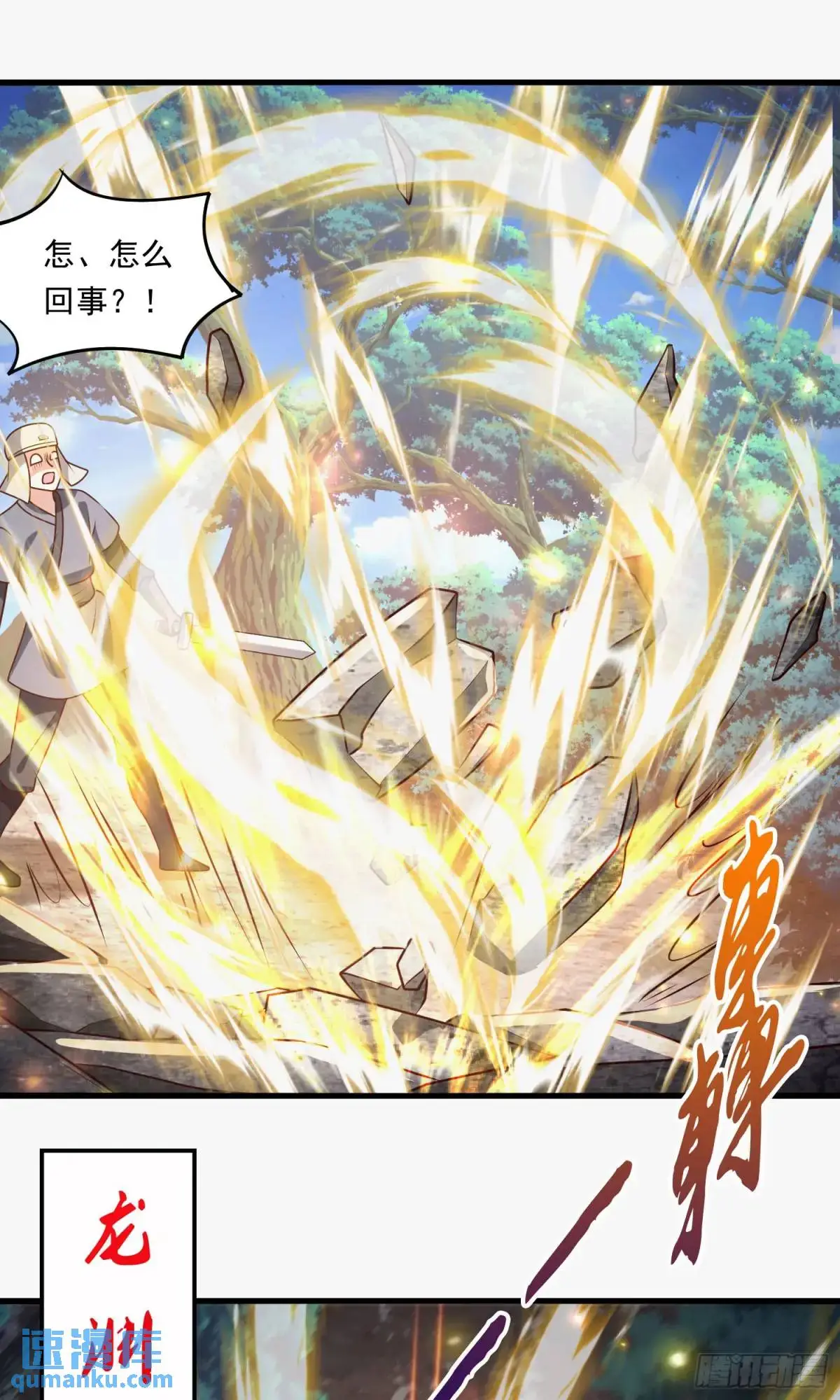 02话 师姐，由我来守护33