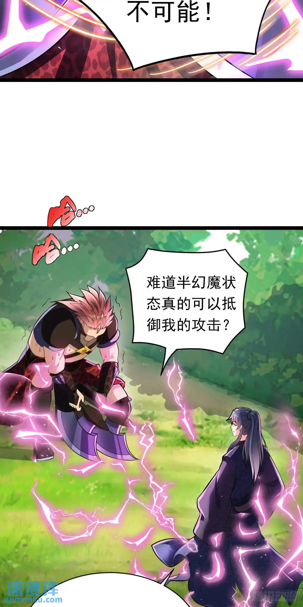 13话师弟，永别了10