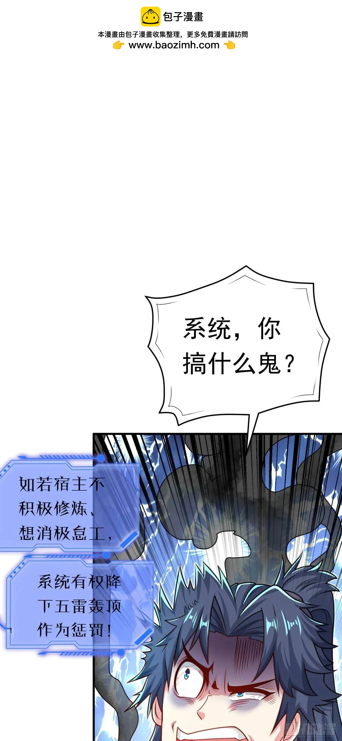 11话师弟，来玩个痛快1