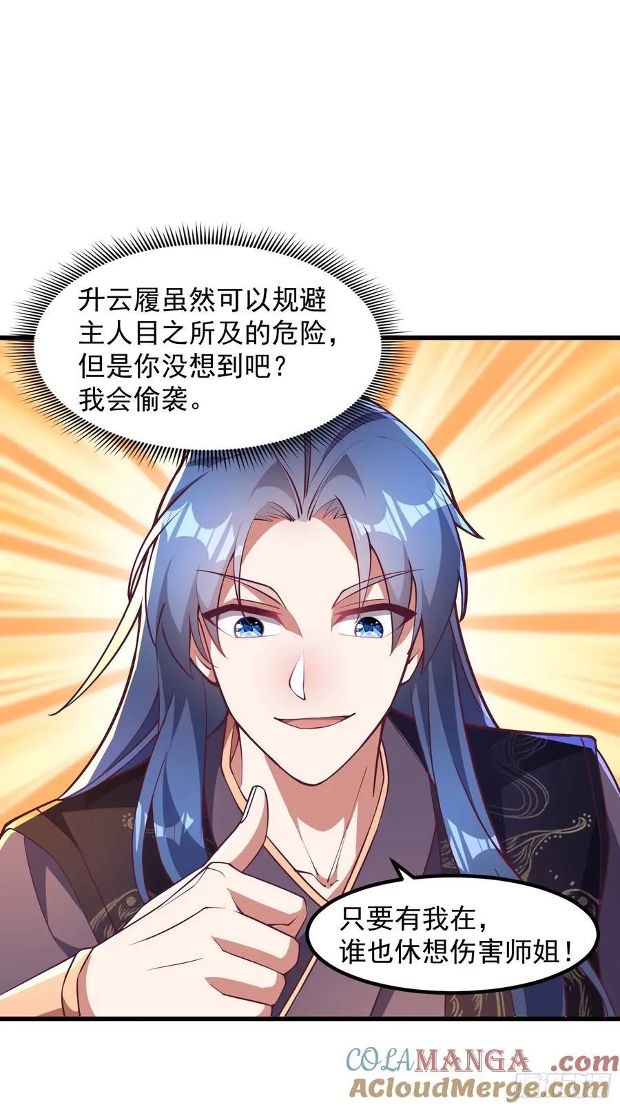 38师姐你别这样！57