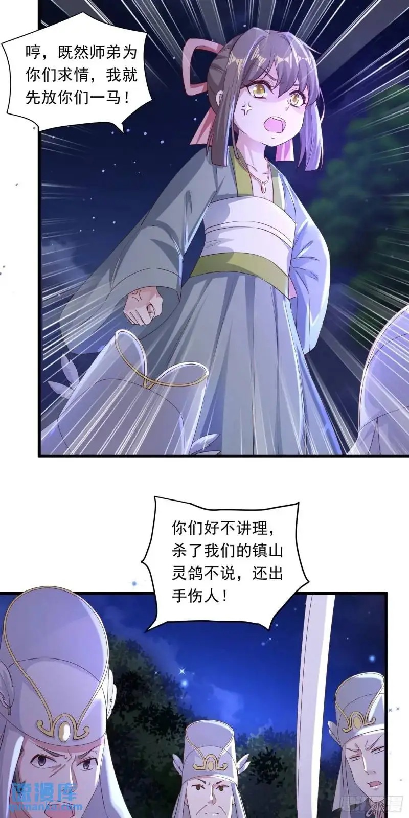 08话 师弟，打洗他们13