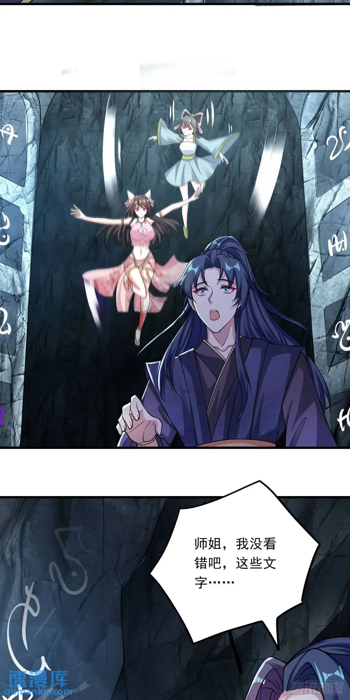 05话 师姐，给我跪下23