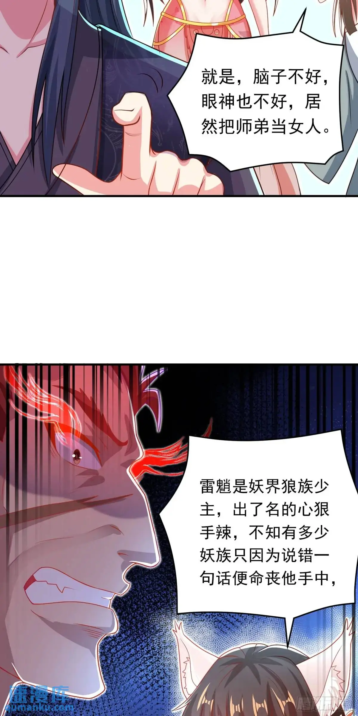 11话师弟，来玩个痛快47