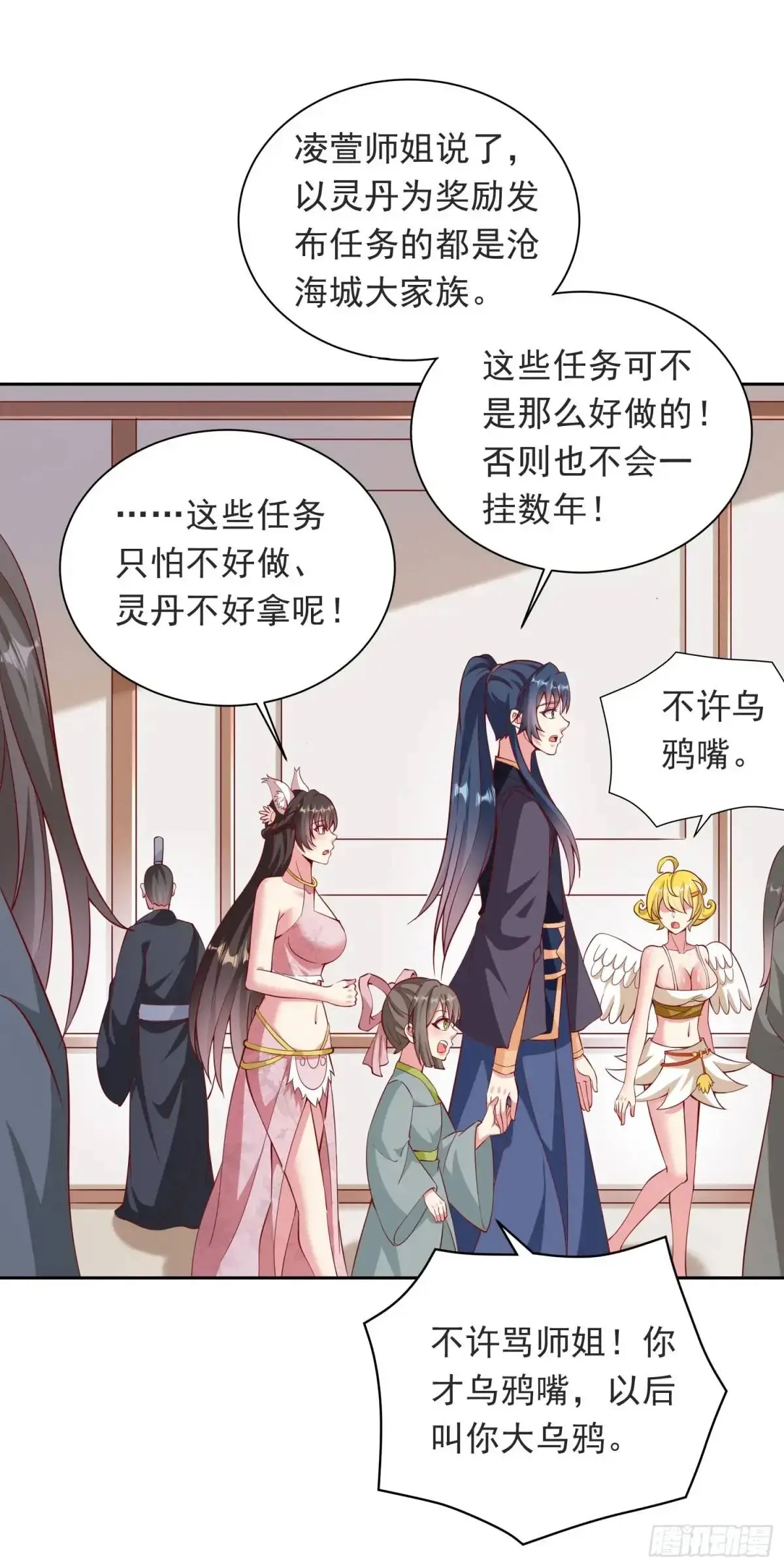 15话黑丝师姐上线47