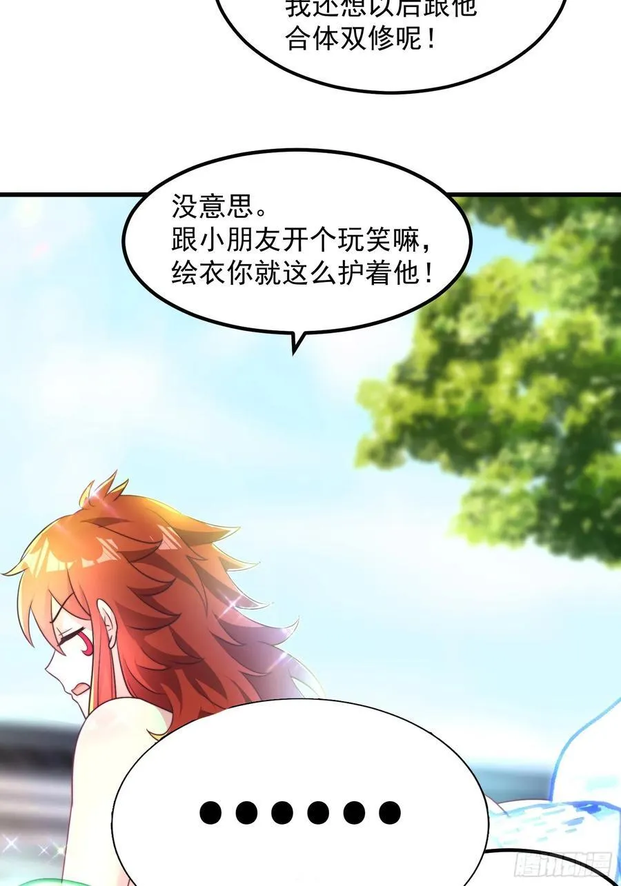 36一起泡温泉37