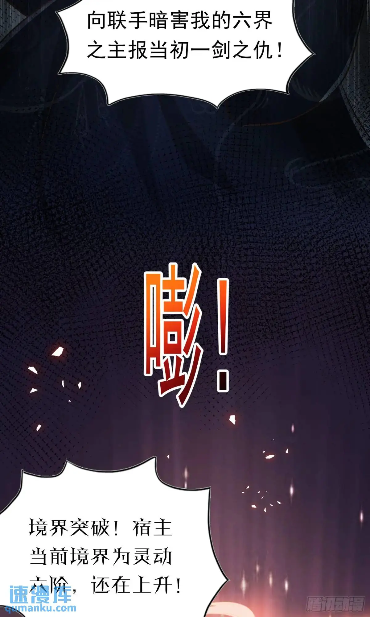 03话 师姐，从我身上下来11