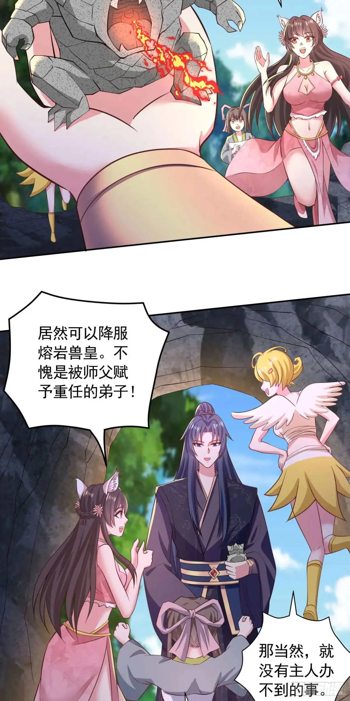 18话不许跟我抢师弟17