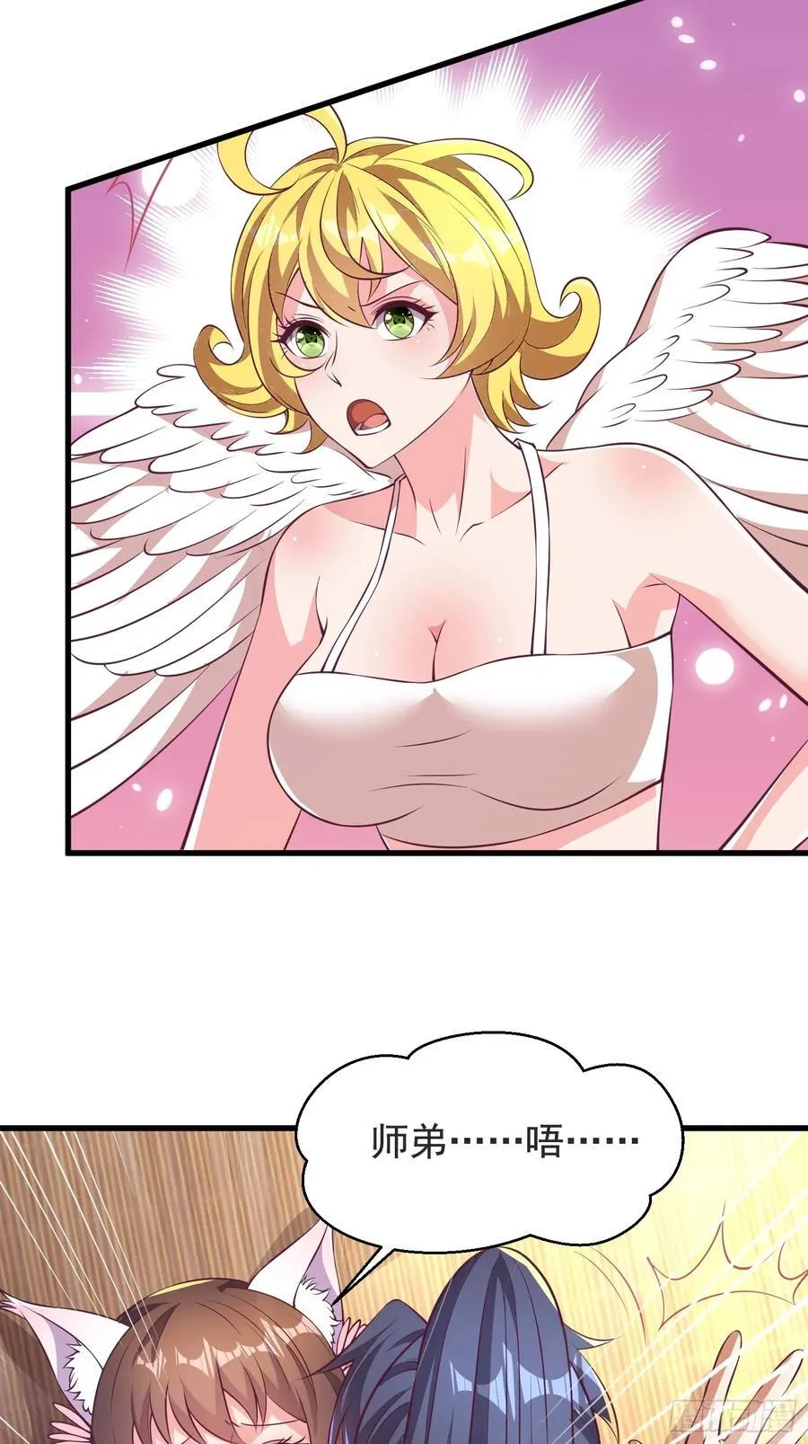 49师姐，危险！！！8