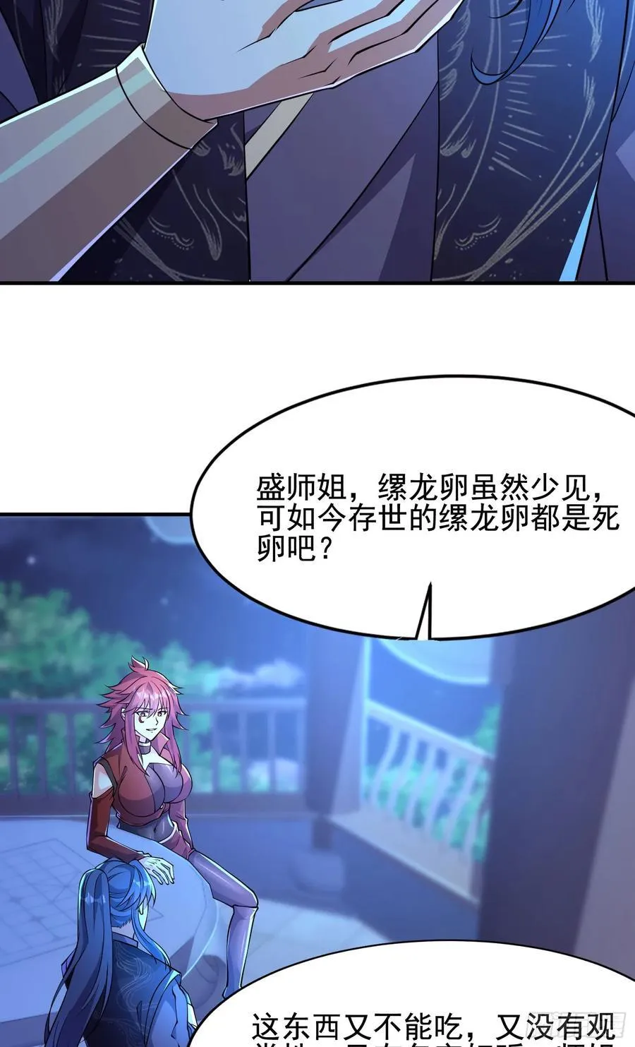 41今晚你不许走19