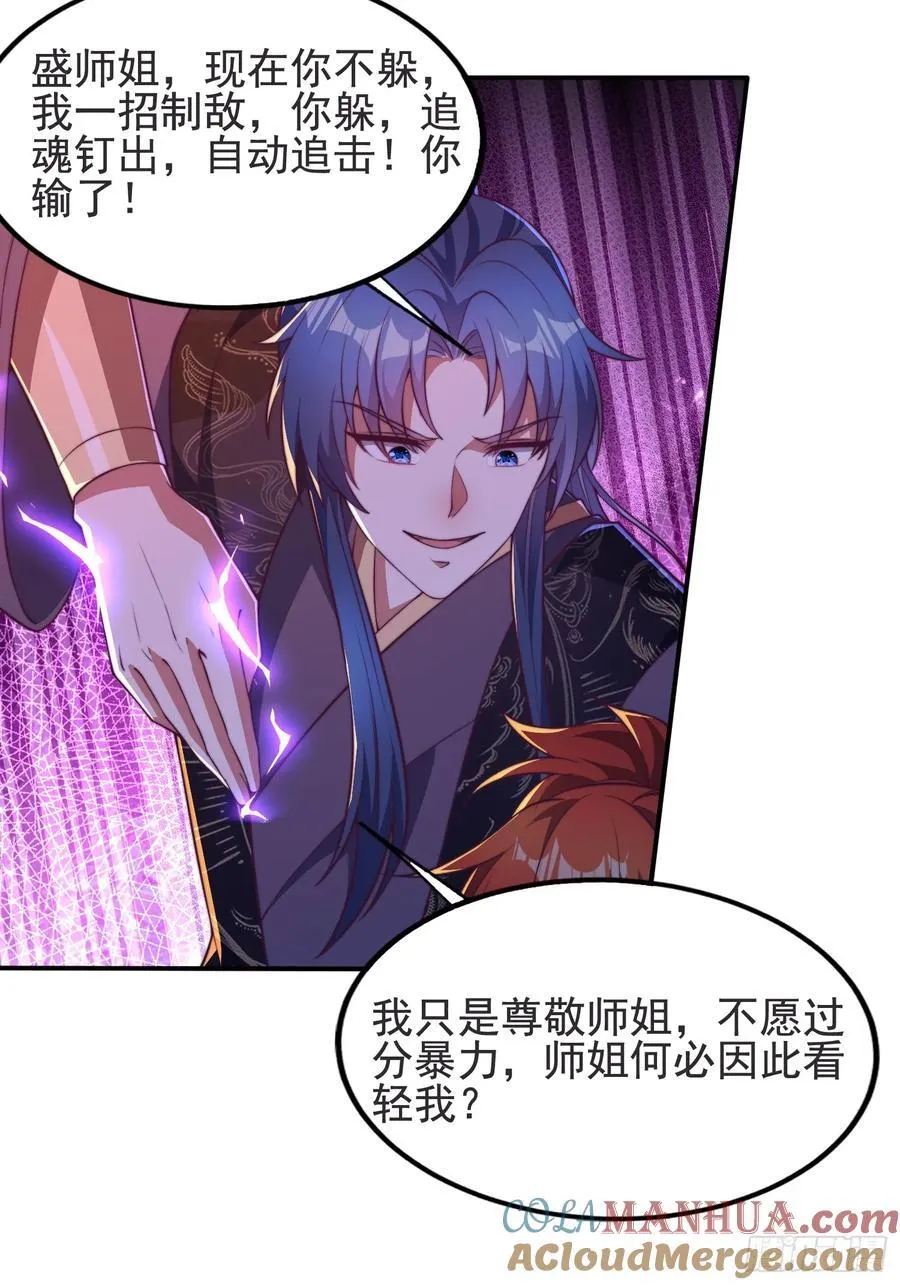 35师姐养你呀18