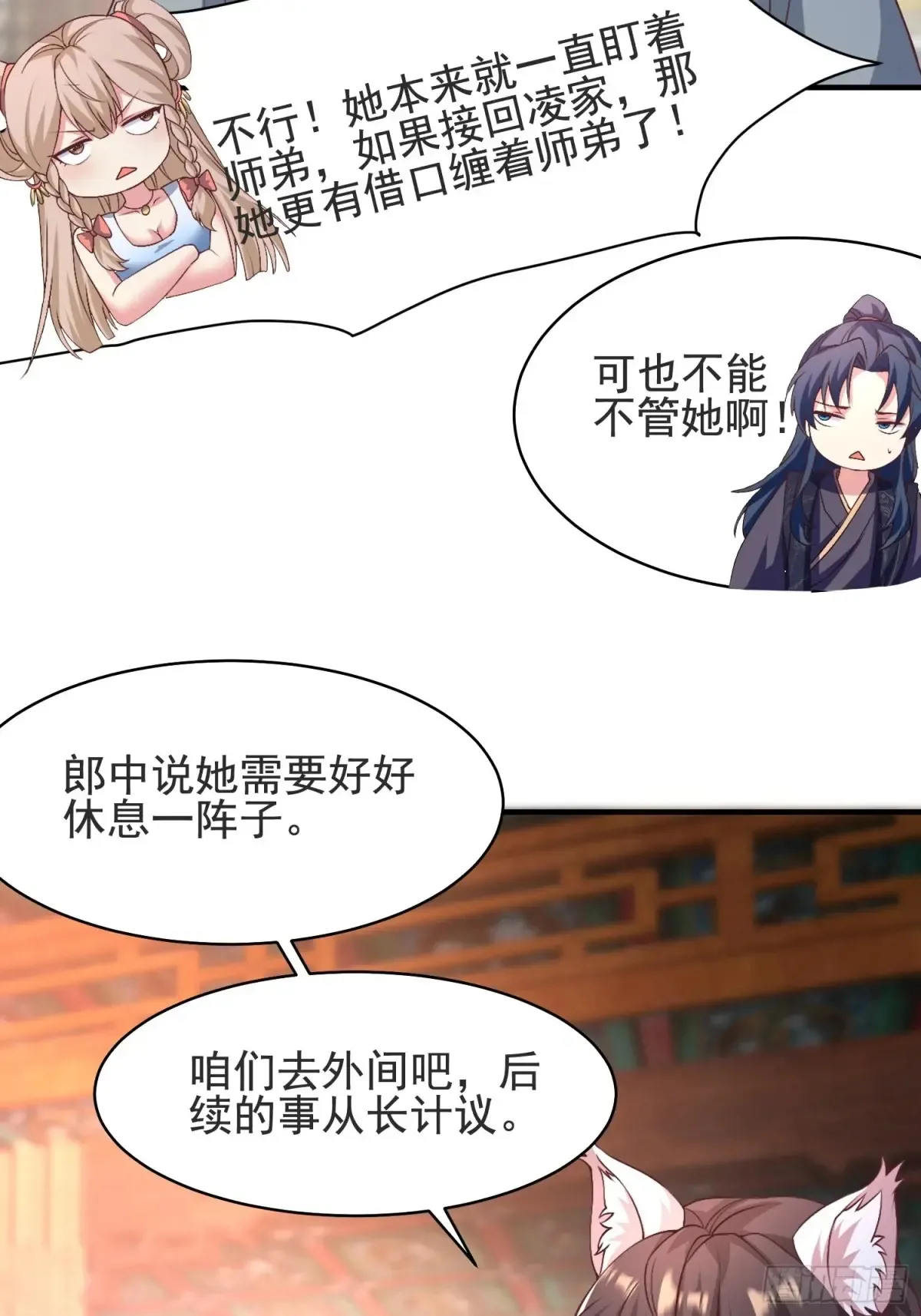 53风婷云变猫女？！20