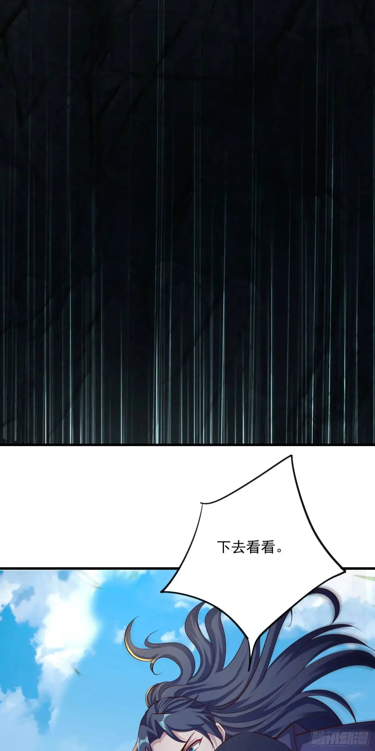 05话 师姐，给我跪下18