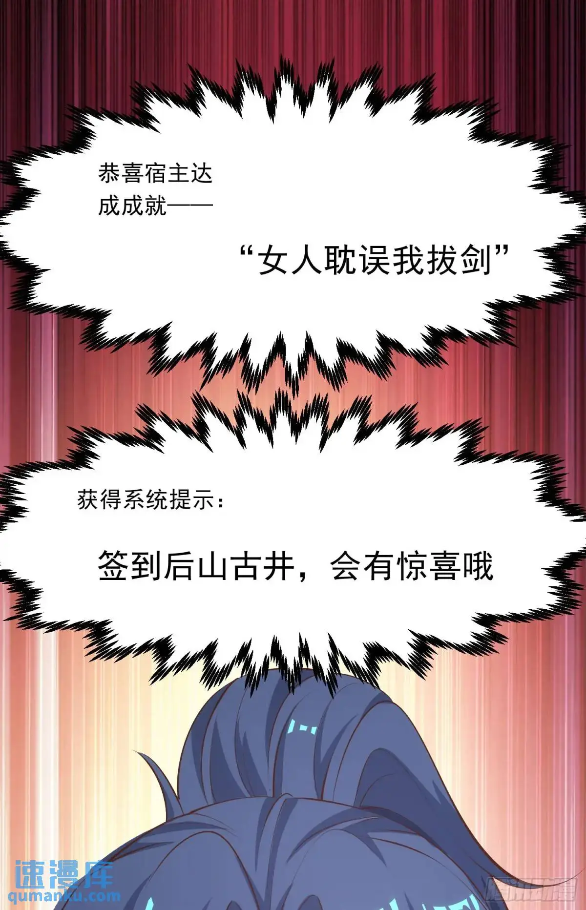 03话 师姐，从我身上下来77