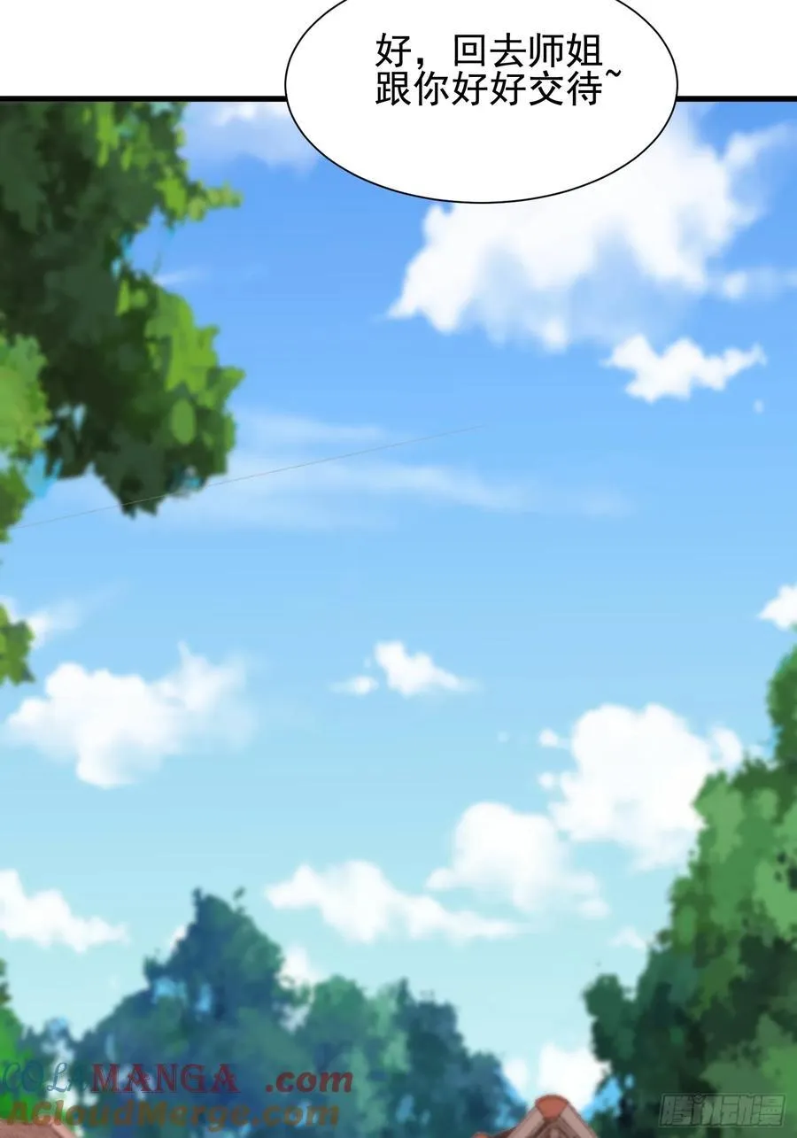 40被师姐扑倒了15