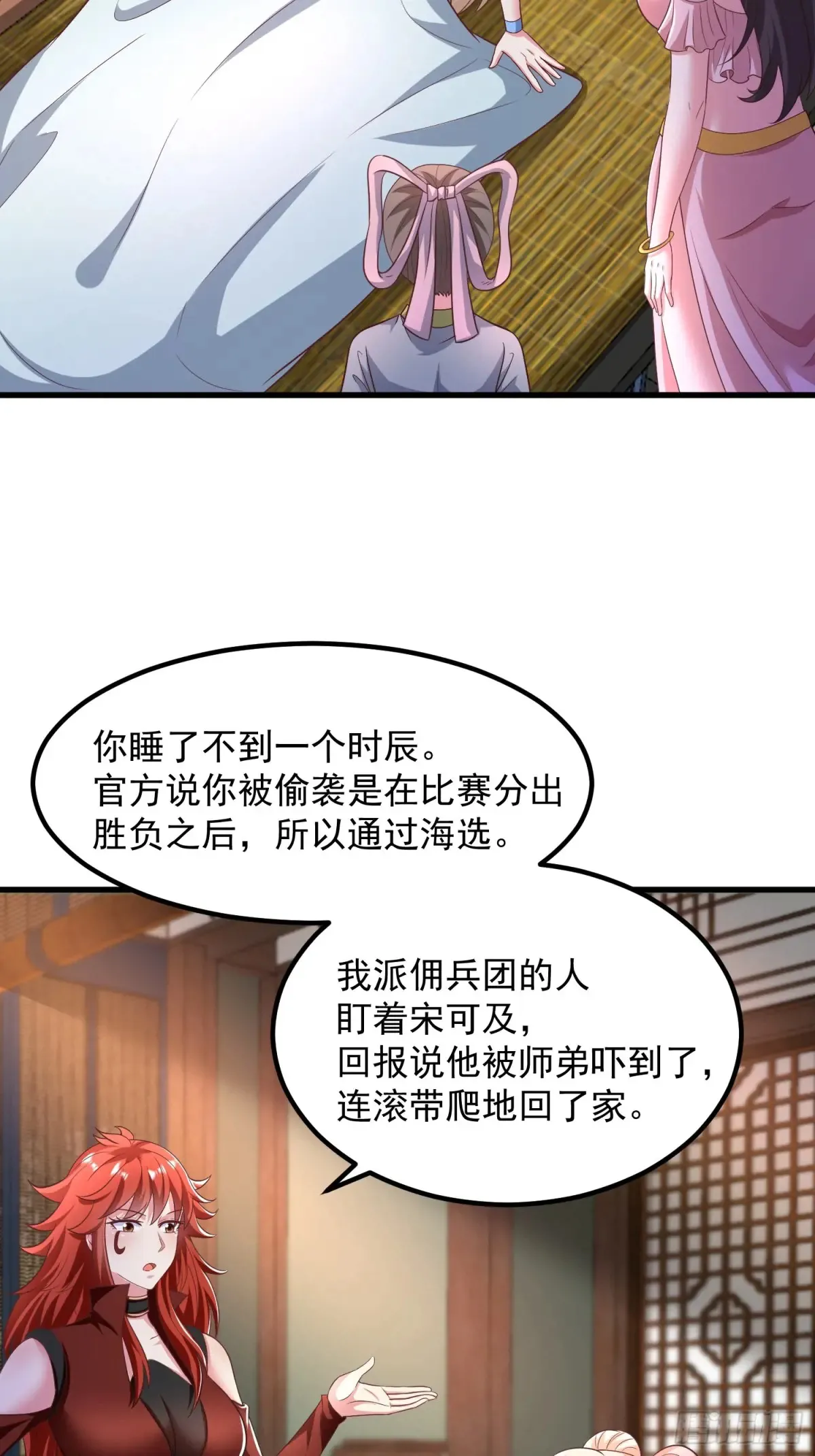 50师姐被催婚3