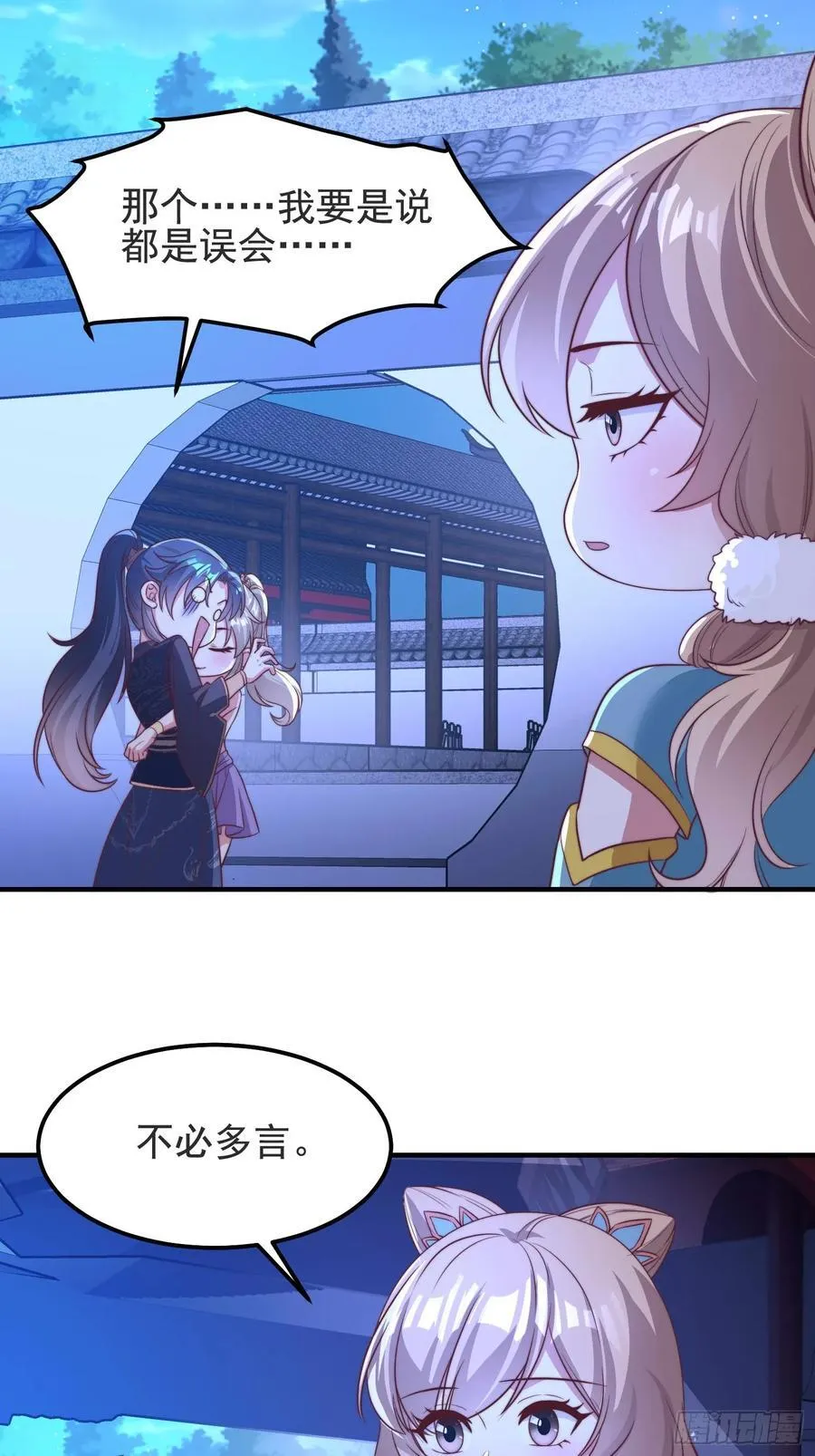 43 修罗场，被苏师姐撞见了7