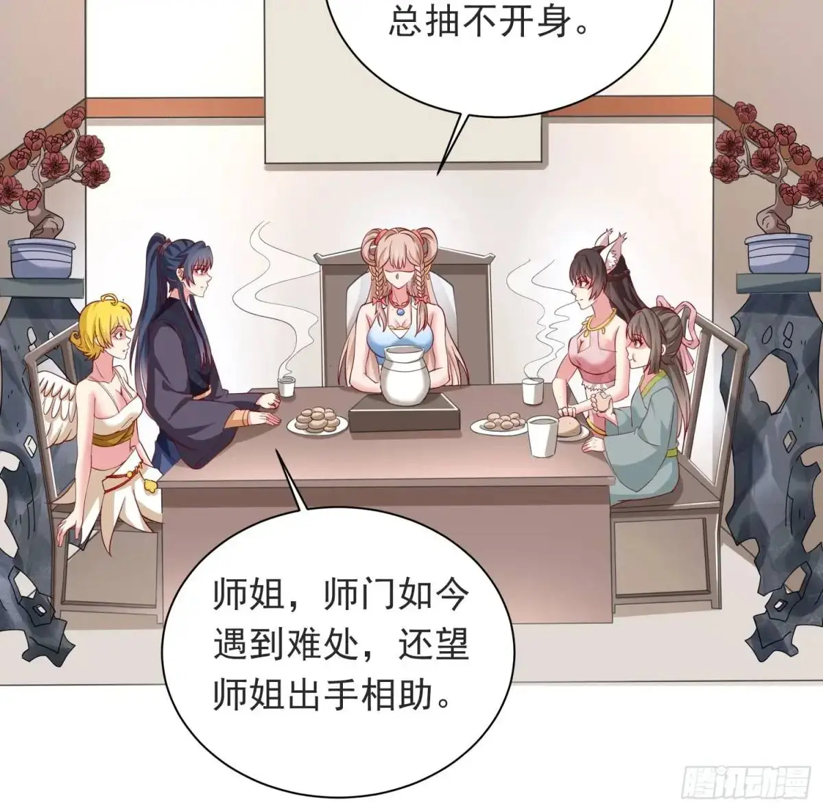 15话黑丝师姐上线39