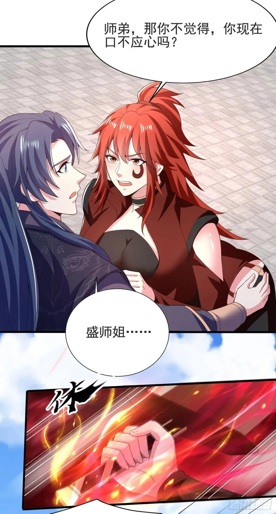 35师姐养你呀1