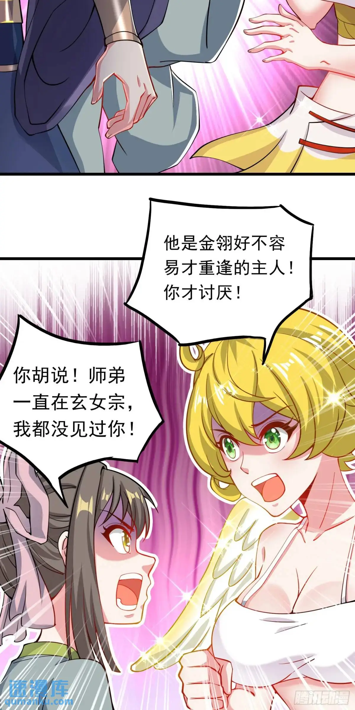 10话 主人，要紧紧黏着24