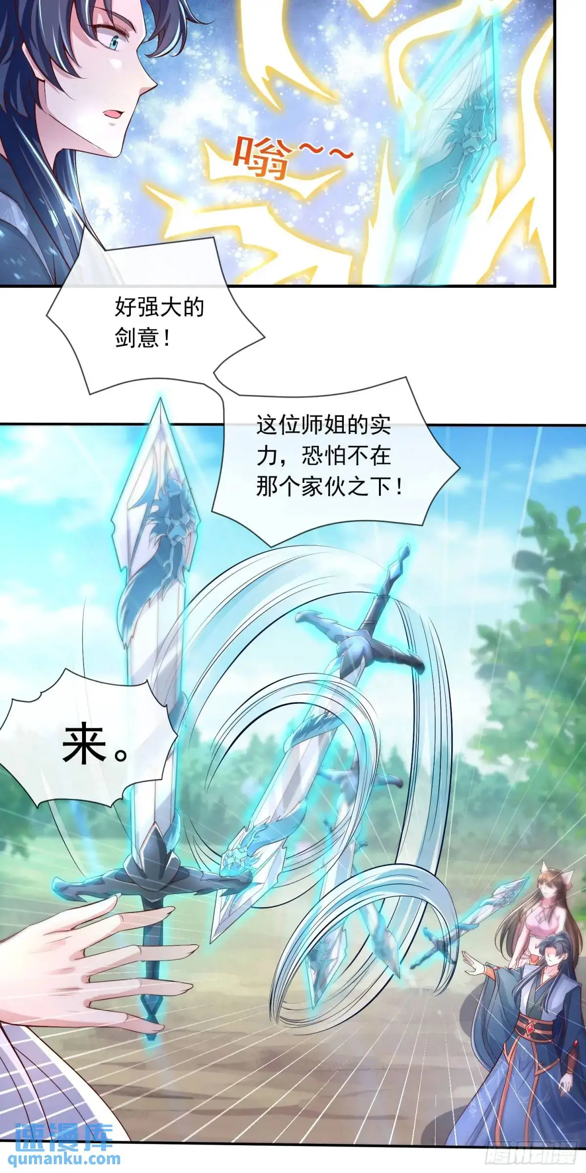 04话 师姐，我喘不过气了6