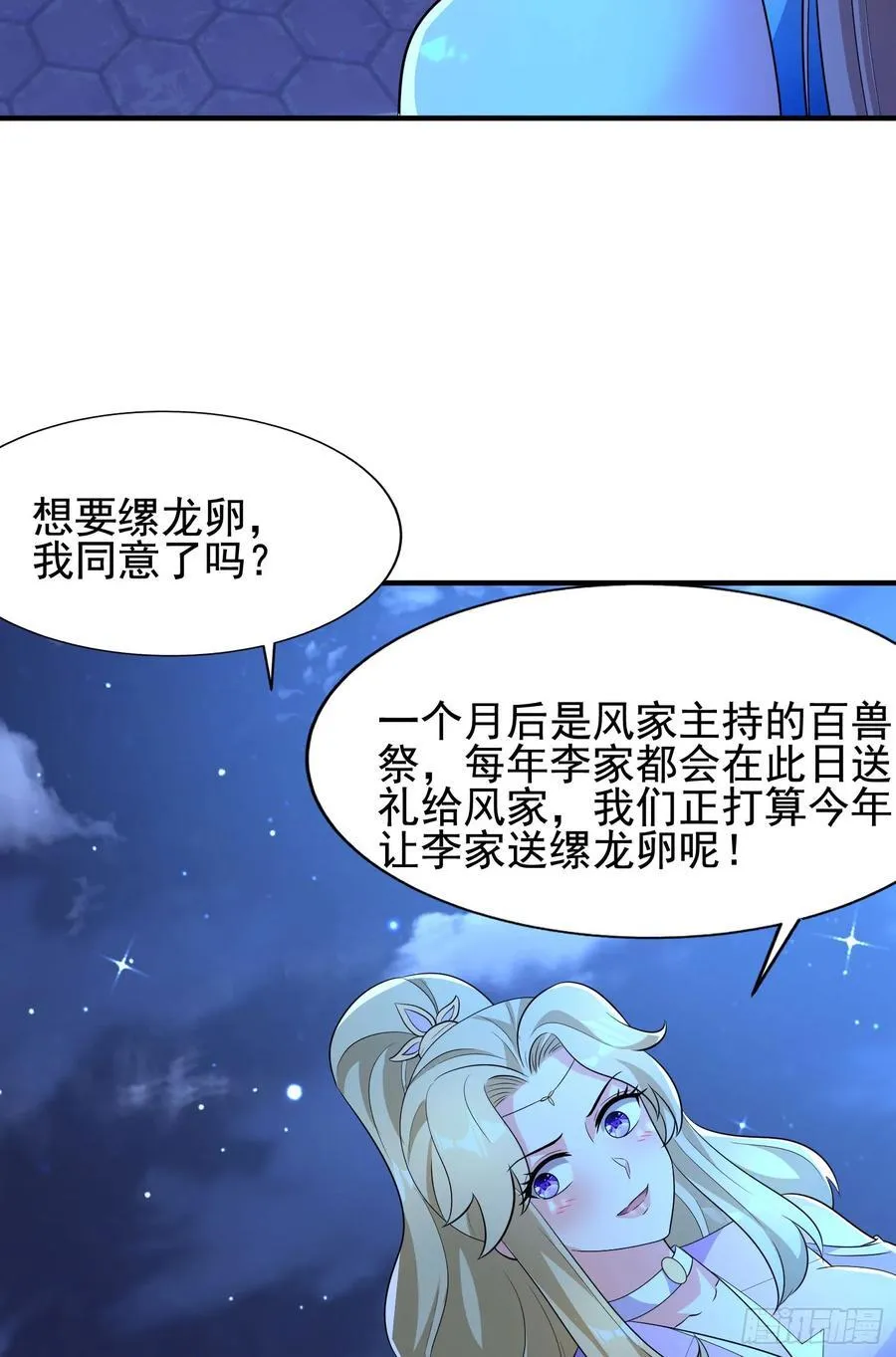 41今晚你不许走31