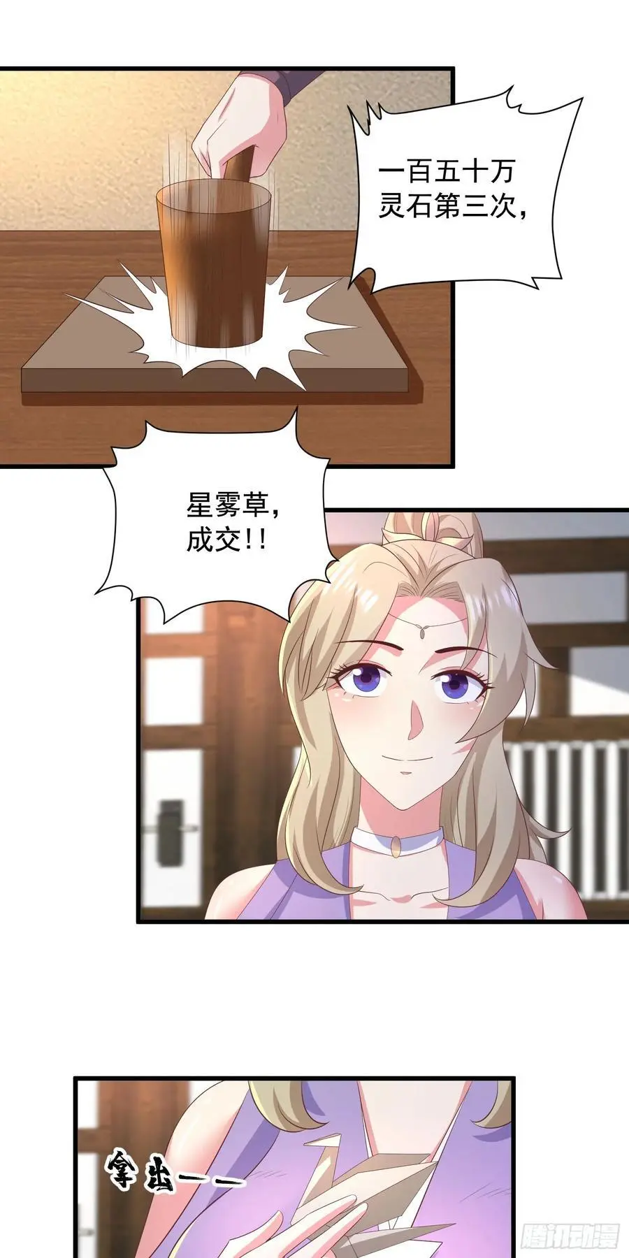 26话拍卖会，美女打架！31