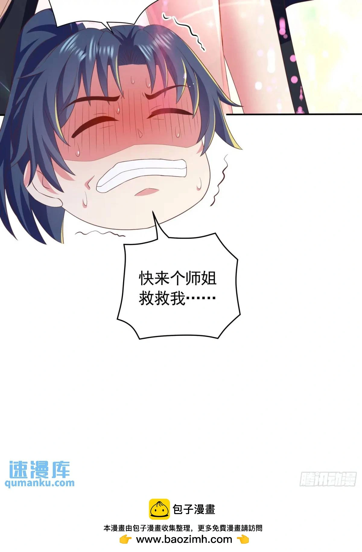 19话师弟你脱衣服啊33