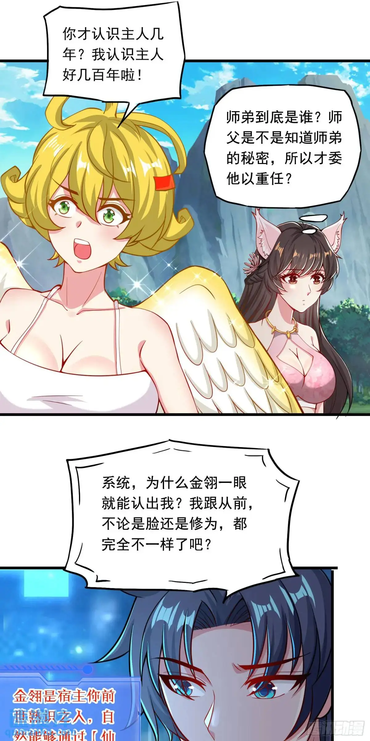 10话 主人，要紧紧黏着25