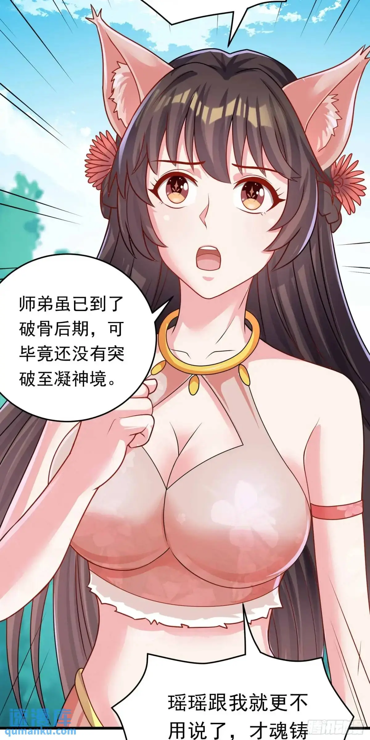 14话金翎，最讨厌你们52