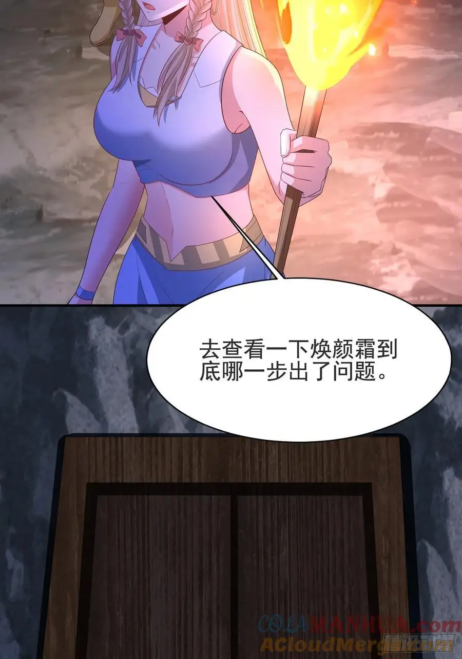30萧恒表白风婷云3