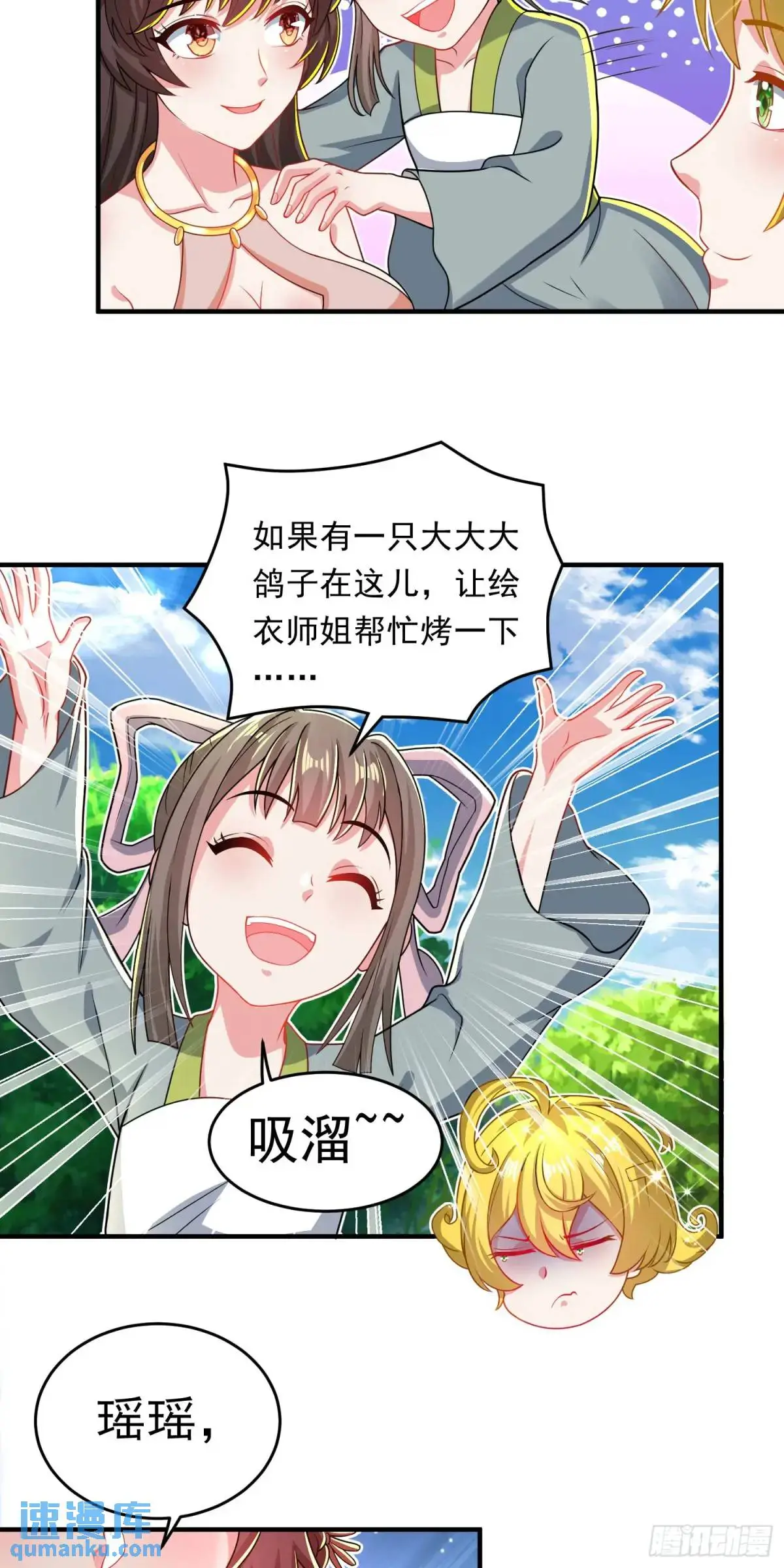 11话师弟，来玩个痛快15
