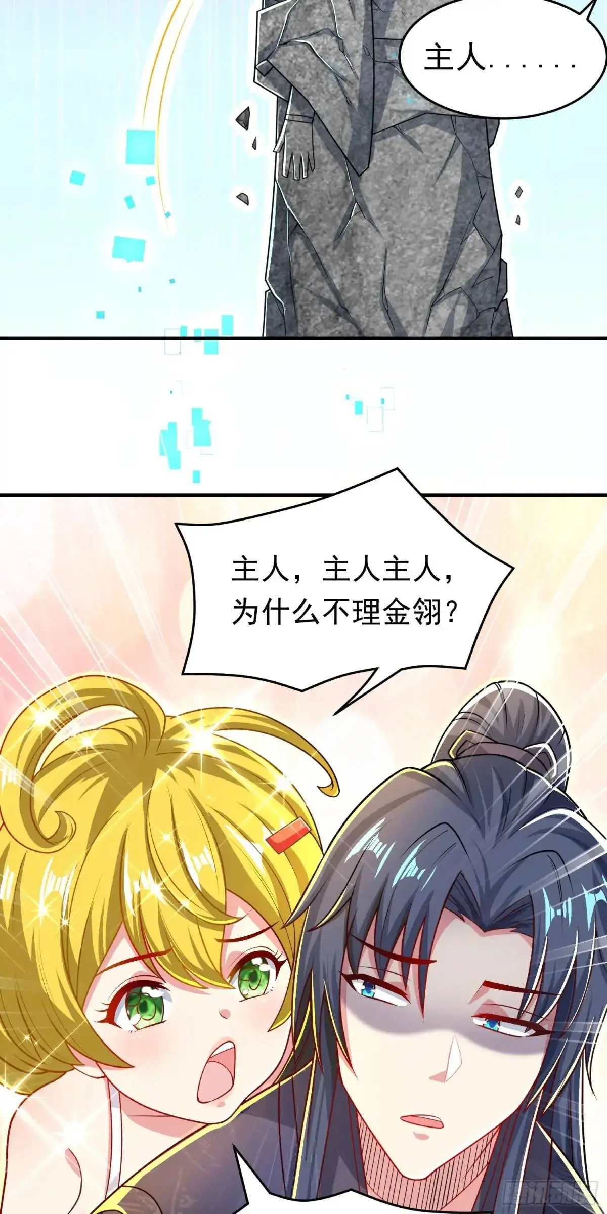 10话 主人，要紧紧黏着35