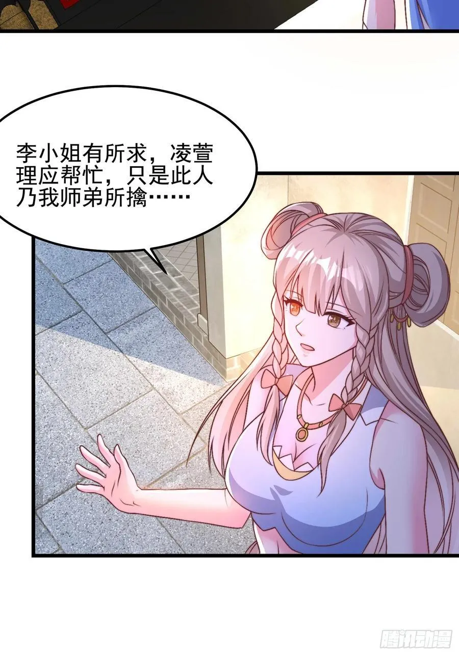 40被师姐扑倒了7