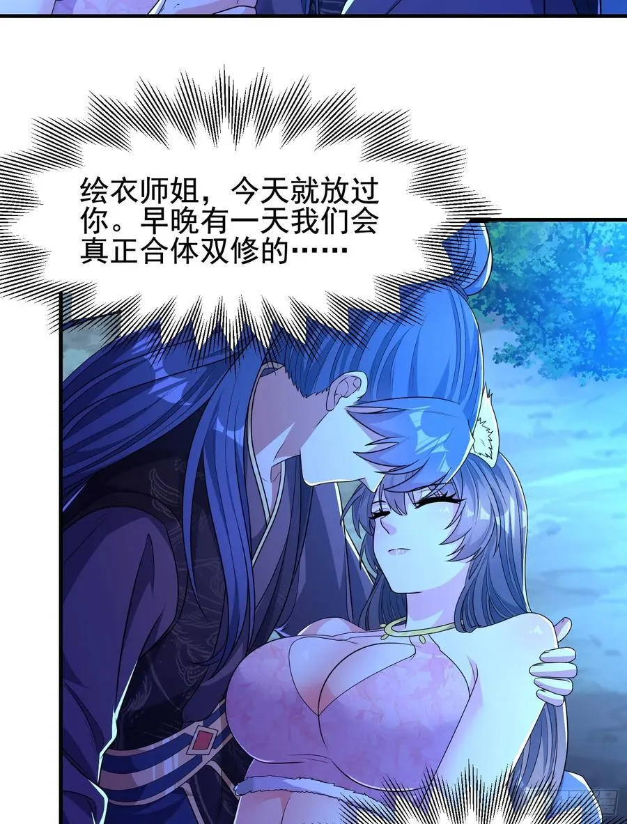41今晚你不许走4