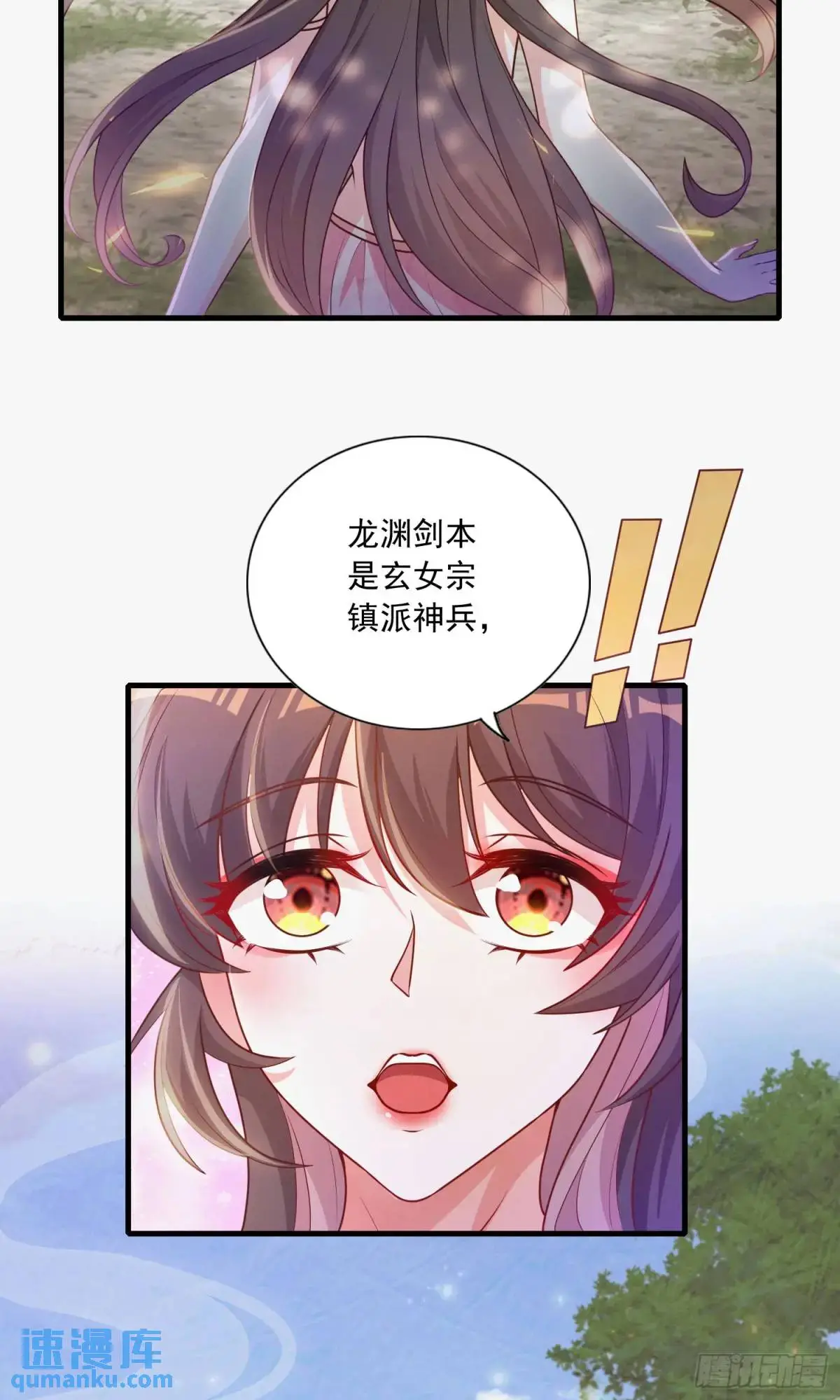 02话 师姐，由我来守护7