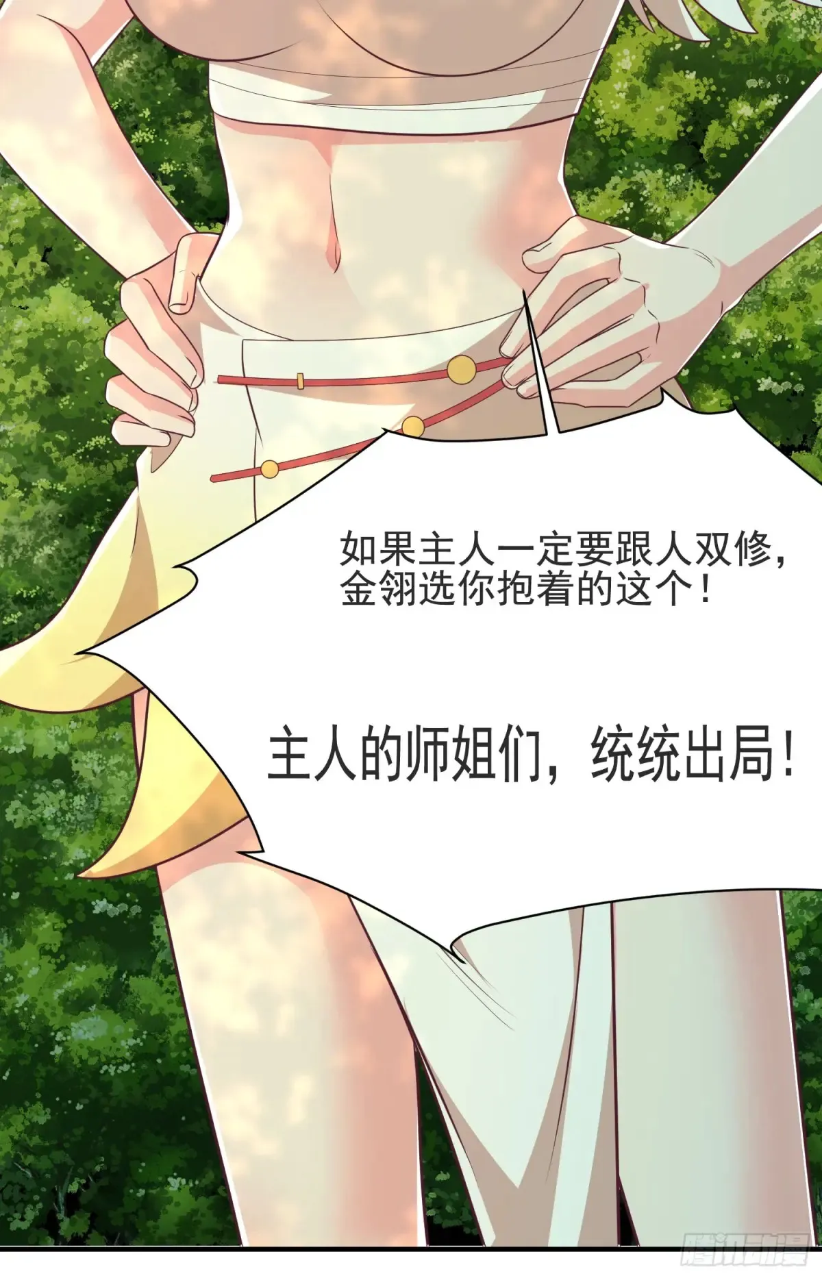 53风婷云变猫女？！9