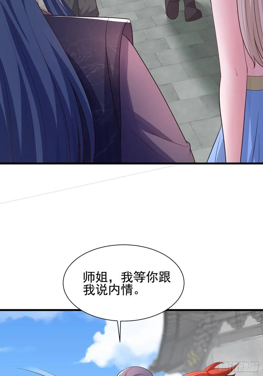 40被师姐扑倒了13
