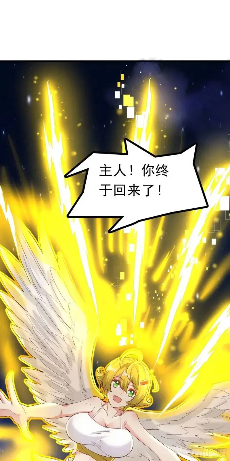 08话 师弟，打洗他们33