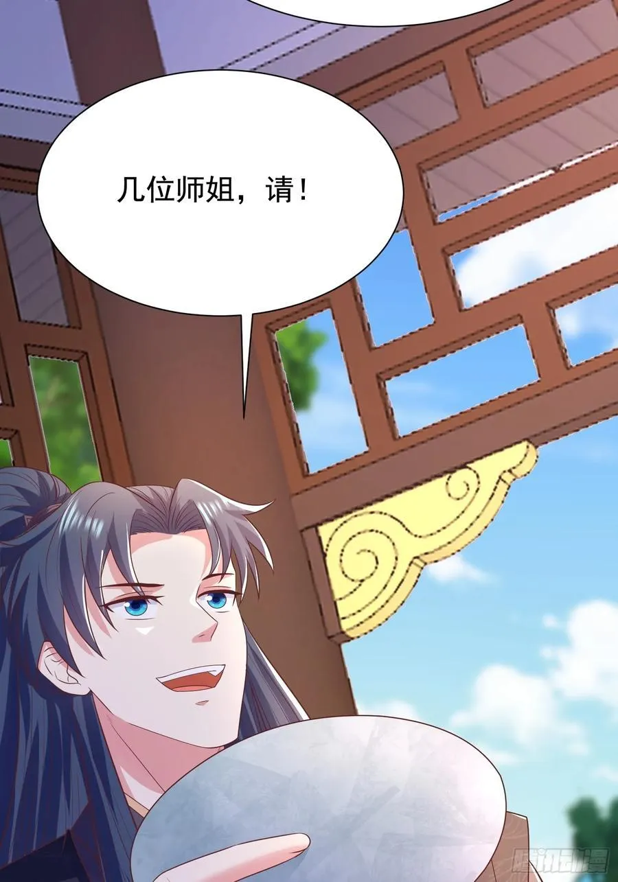 40被师姐扑倒了25