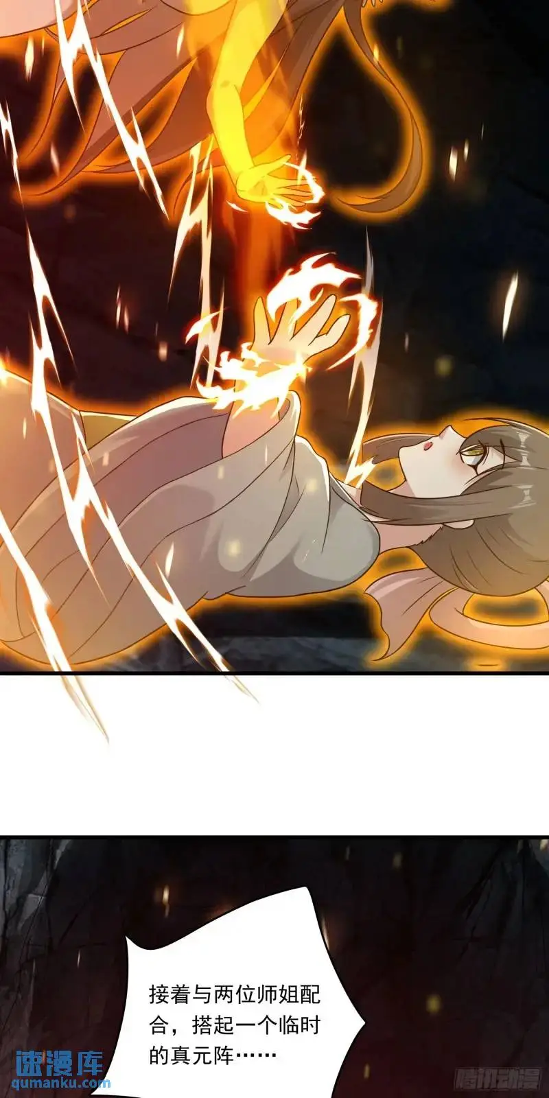 06话 师姐，一起洗澡9