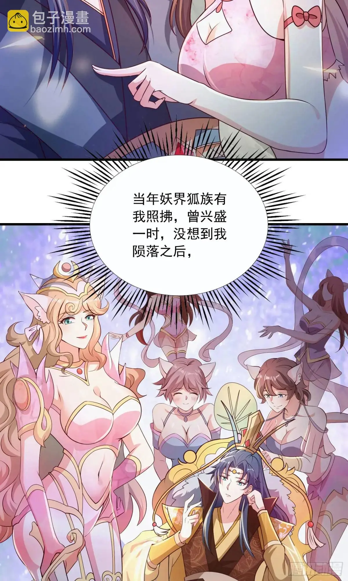 02话 师姐，由我来守护12