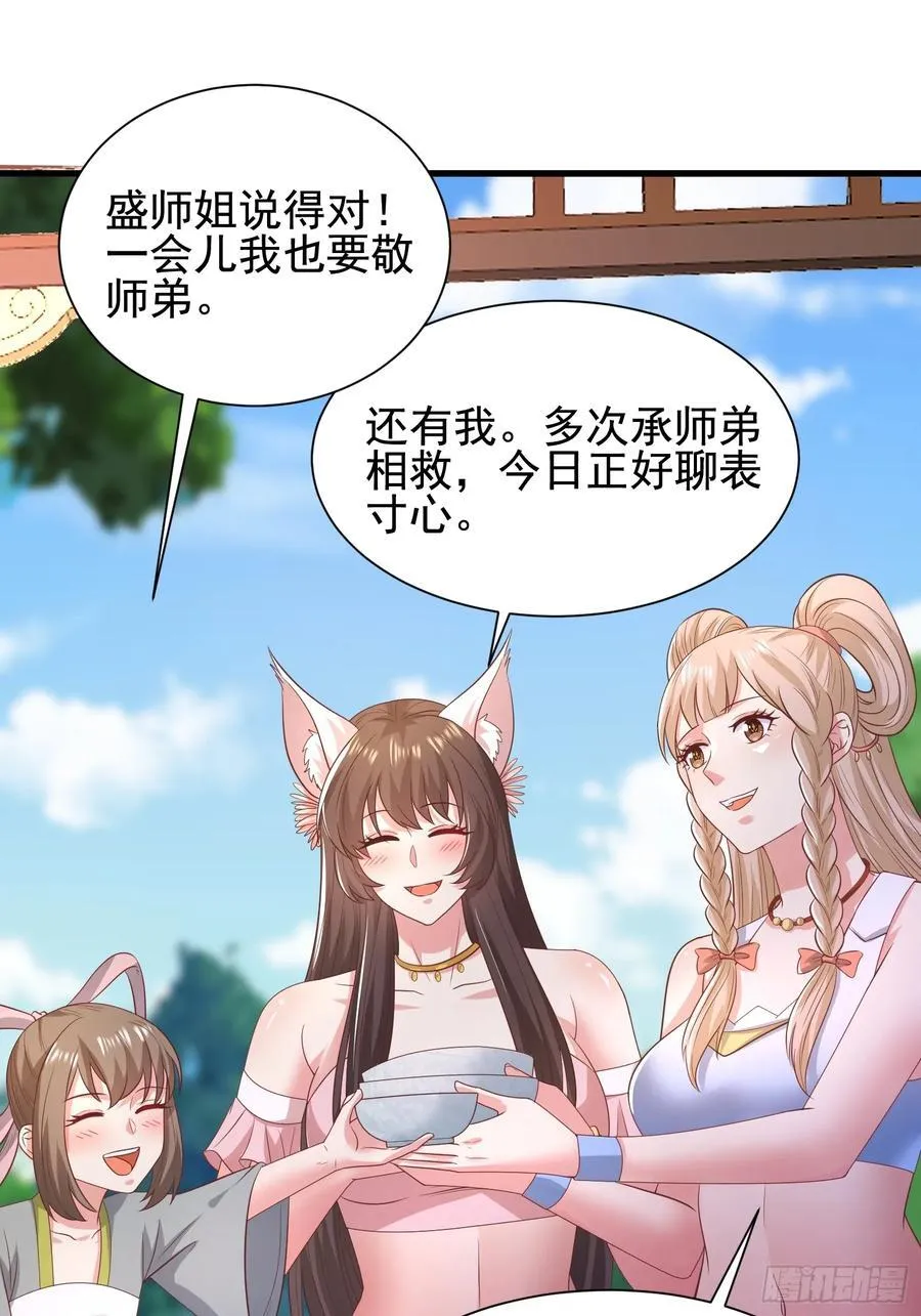 40被师姐扑倒了19